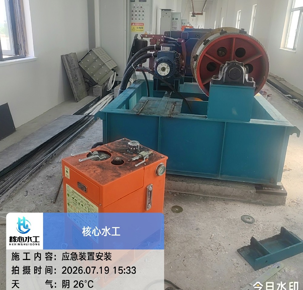 北拒马河卷扬启闭机应急装置安装施工